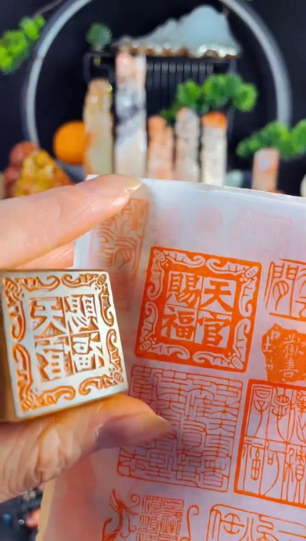 巴林石印石手工篆刻《天官赐福》3.0