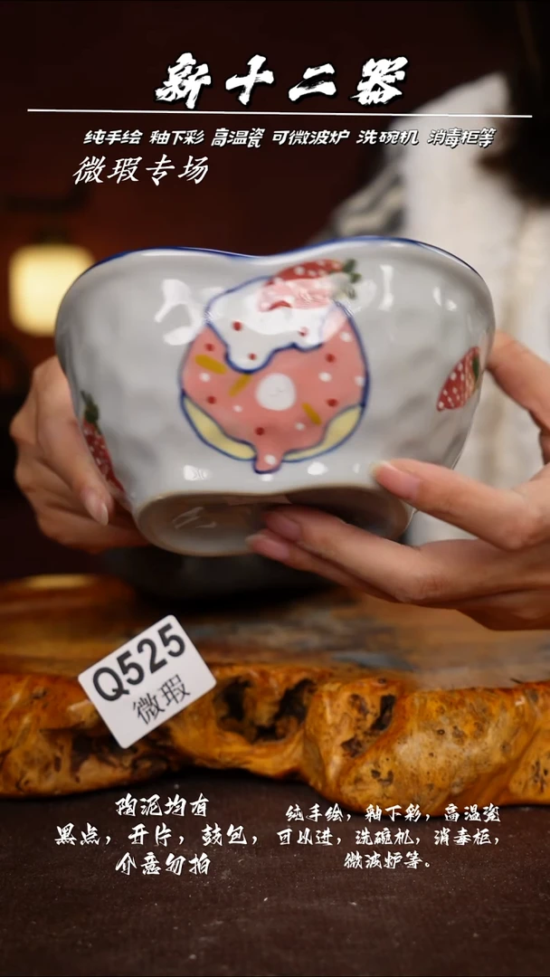 其他WQ525新十二器瓷器