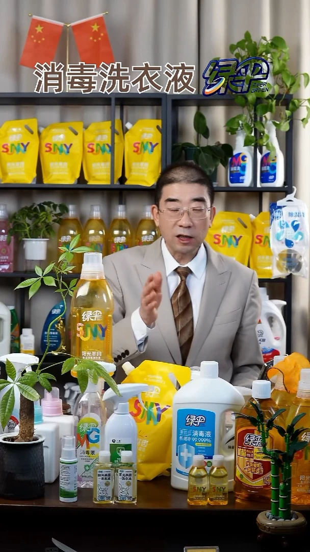 可*阳光杀菌洗衣液一送一