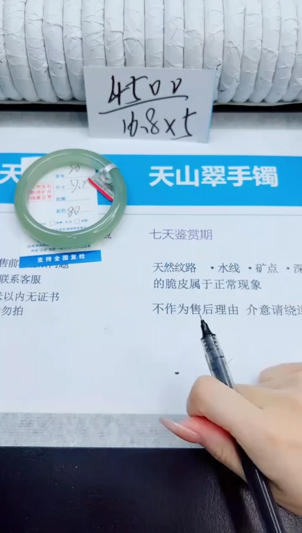 未镶嵌手镯石英质玉20/57.2