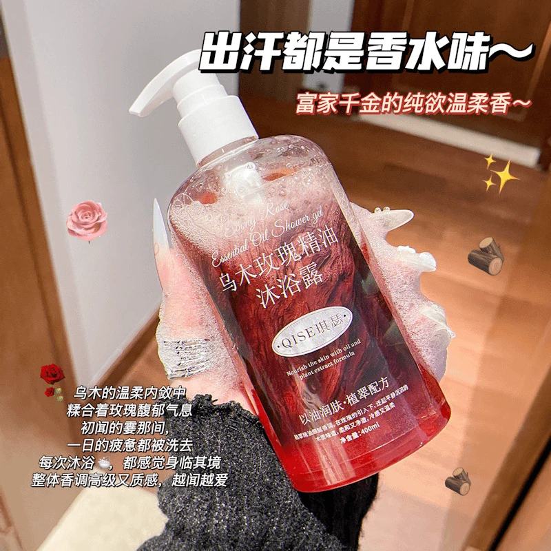 【拍一发三】乌木玫瑰身体沐浴油露干燥补水保湿温和清洁持久留香