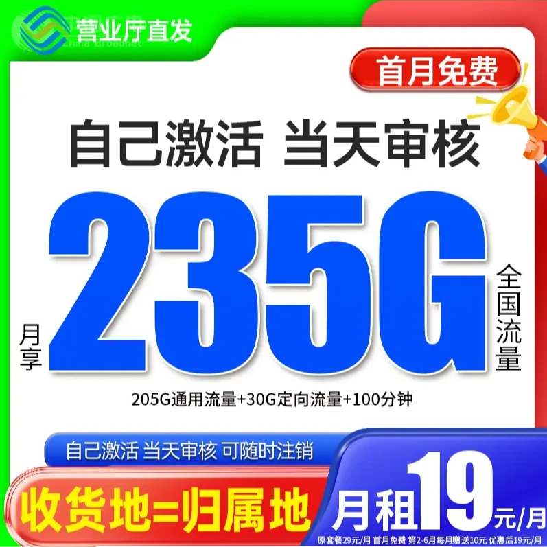 移动大流量电话卡手机卡本地号码广电sz-3-528-8