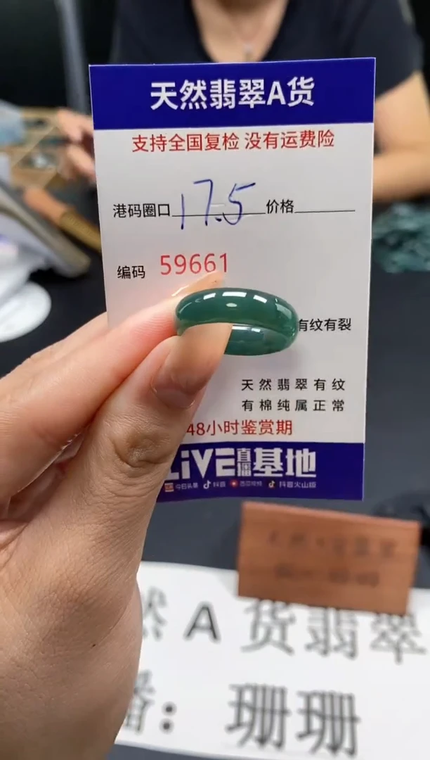 未镶嵌戒指翡翠天然A货翡翠9661