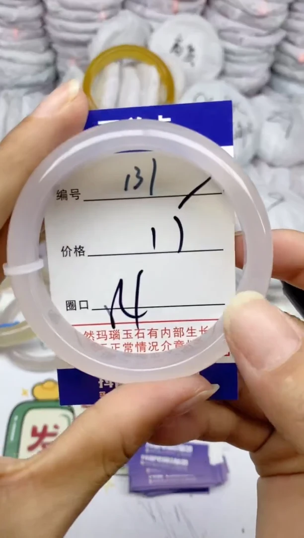 手镯玛瑙/玉髓未镶嵌131