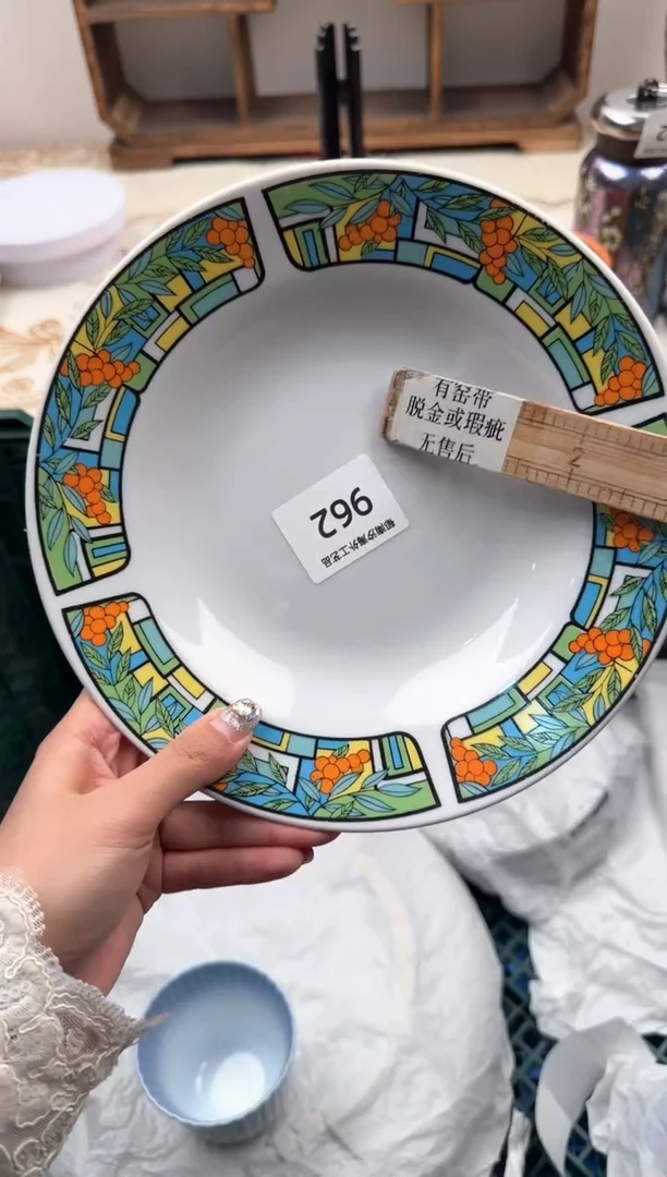 【闪购商品】瓷片A           962