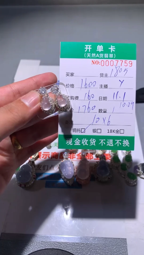 未镶嵌定制翡翠天然翡翠1805