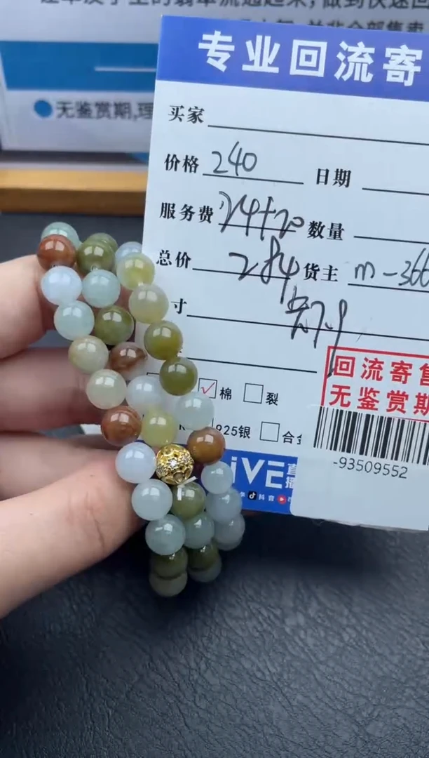 【闪购商品】翡翠颈饰未镶嵌珠串多人-93509552