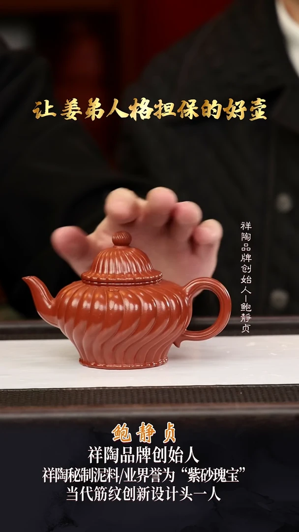 BJZ29筋纹掇球秘制朱泥350cc