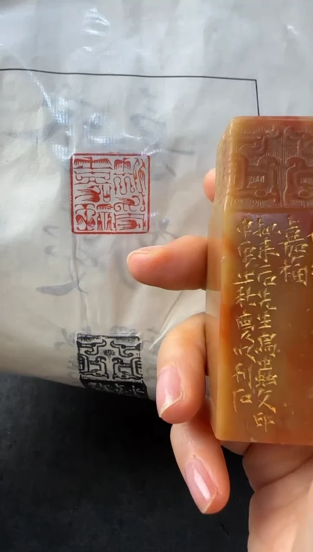 寿山石印石编号编号 永受嘉福 张庆收