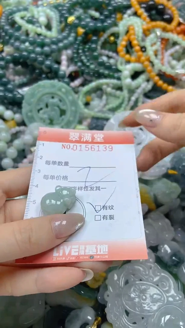 翡翠未镶嵌颈饰闪购0156139