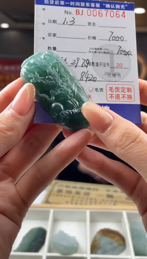 未镶嵌定制翡翠BJ0067064