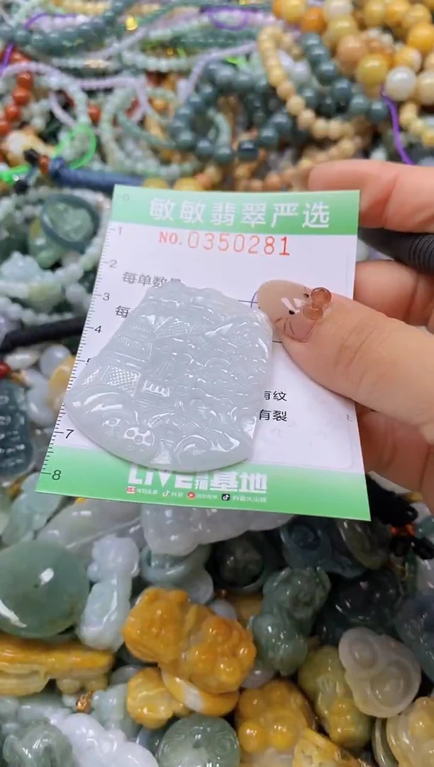 颈饰未镶嵌翡翠闪购0350281