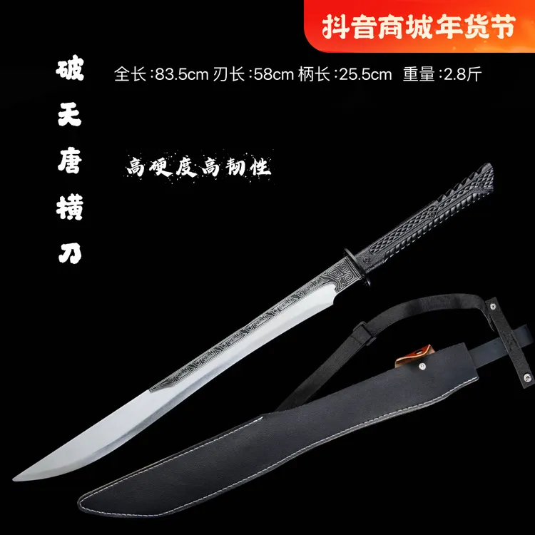 龙泉市唐刀高锰钢一体锻造牛尾刀户外防身冷兵器唐横刀未开刃