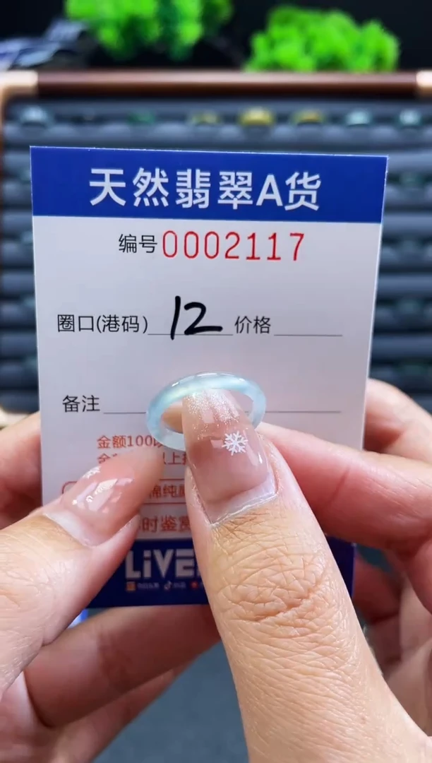 未镶嵌戒指翡翠戒圈