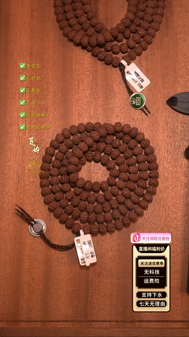 吊坠金刚菩提全品纯血老树王108/9mm拍卖