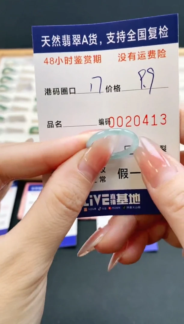 未镶嵌戒指翡翠0413