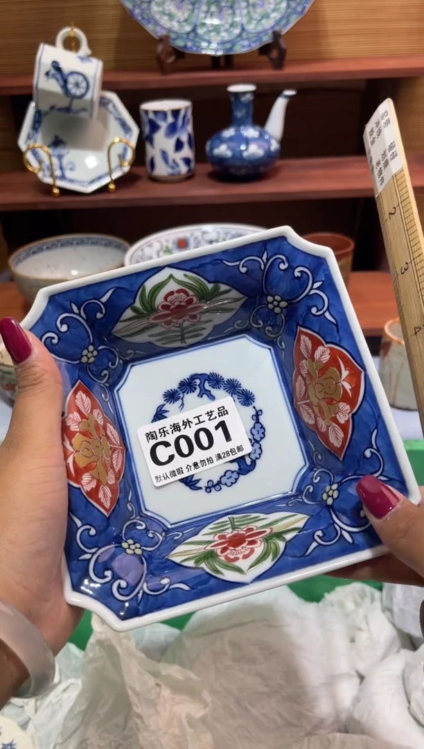 瓷片老*人              C001