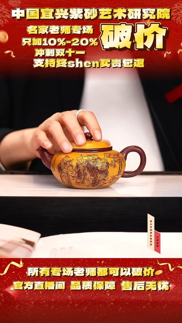 茶壶紫砂46号范 底槽清 280cc左右