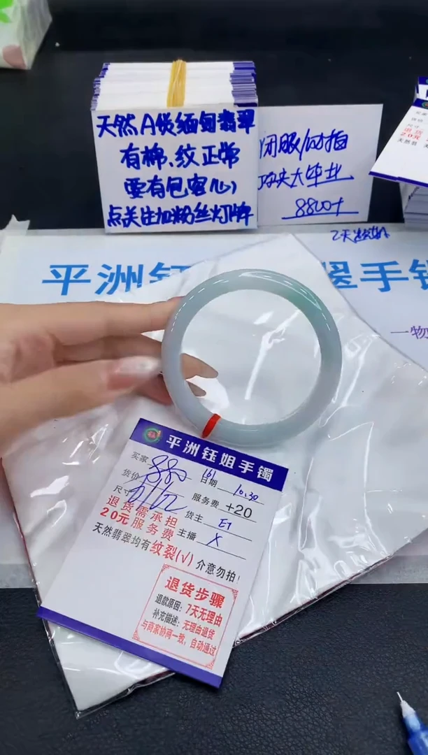 未镶嵌手镯翡翠1