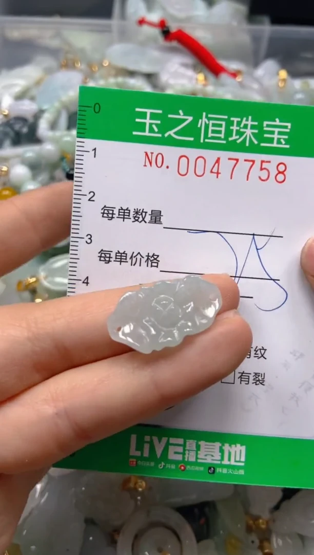 【闪购商品】翡翠颈饰未镶嵌闪购0047758
