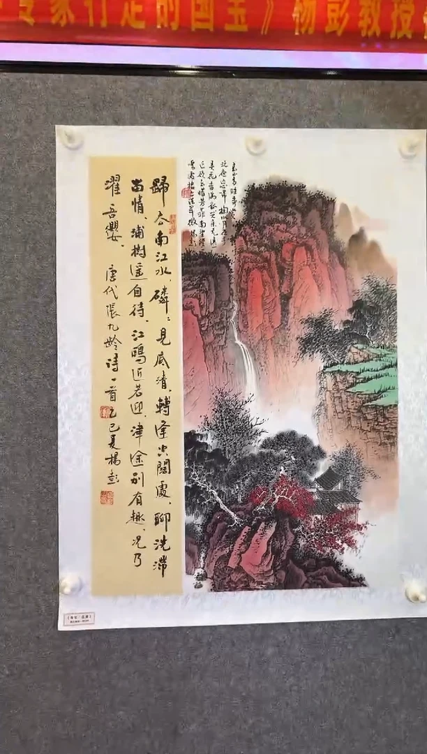 摆件B10/珍宝山水画——————