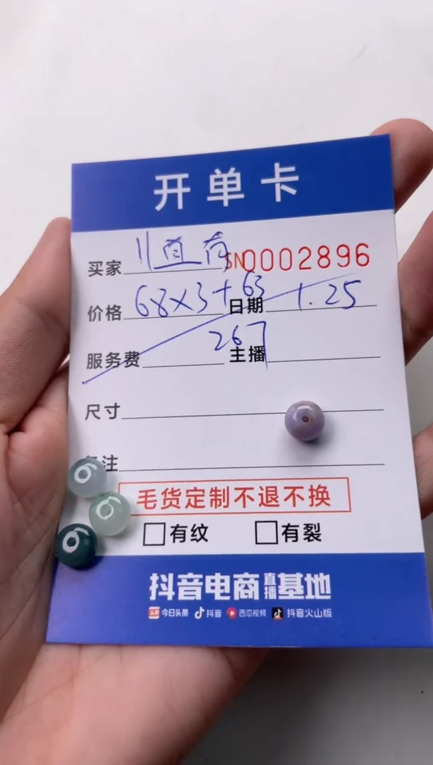 【闪购商品】翡翠颈饰未镶嵌00002896