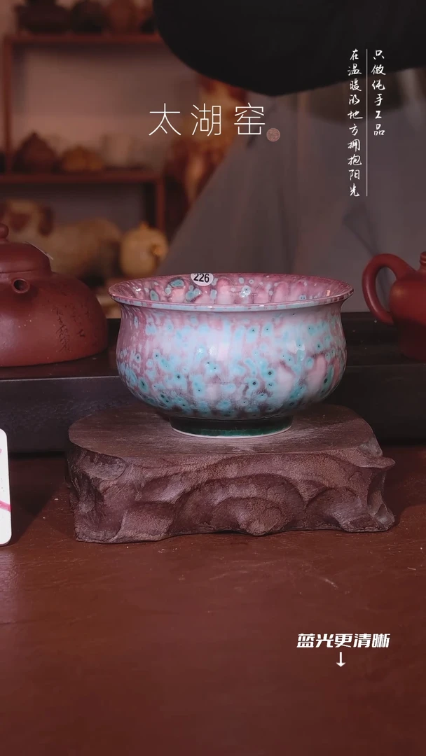 陶瓷红**炉太湖窑  226