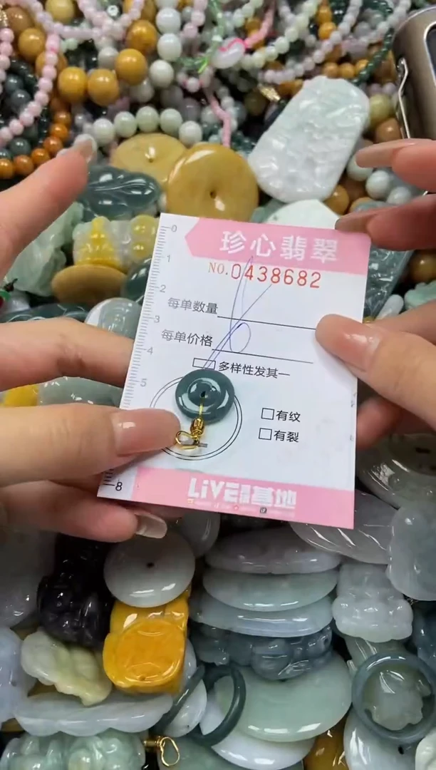 颈饰未镶嵌翡翠闪购0438682多样性发其一