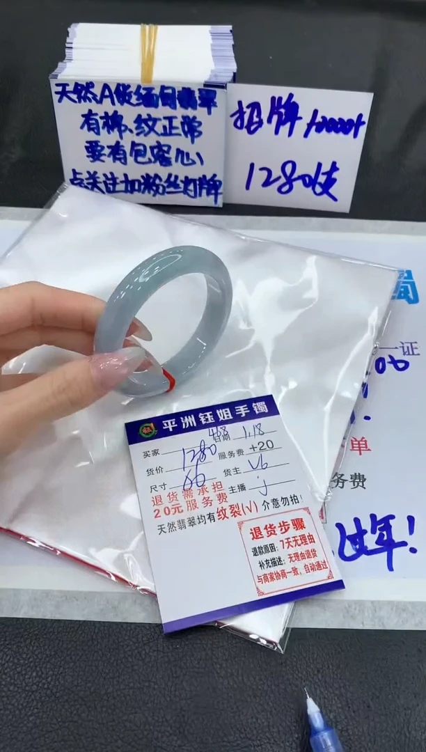 【闪购商品】翡翠手镯未镶嵌11111111111
