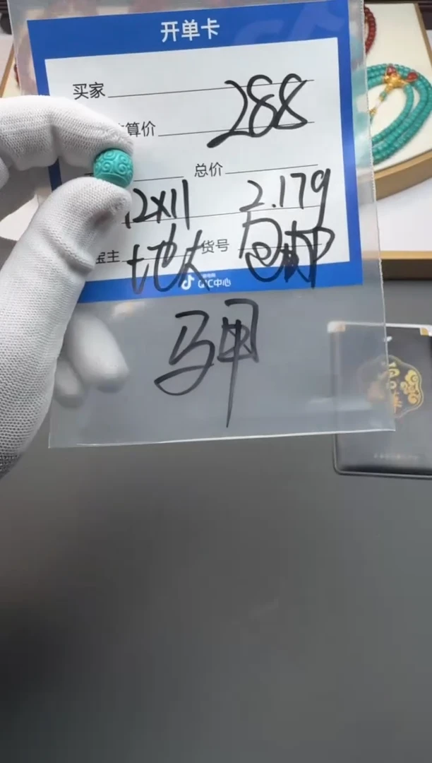 未镶嵌绿松石配饰杰*～111