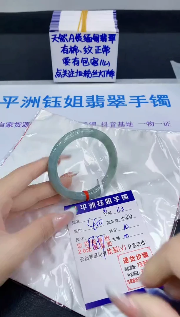 未镶嵌手镯翡翠111