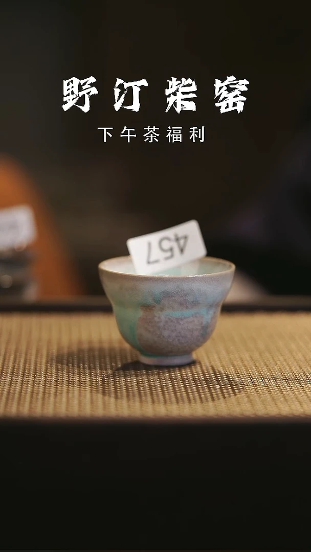 野汀柴窑手工手作@@YT457