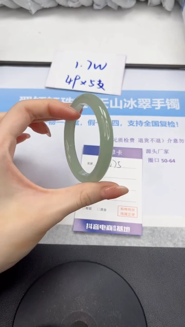 石英质玉手镯未镶嵌V75-54