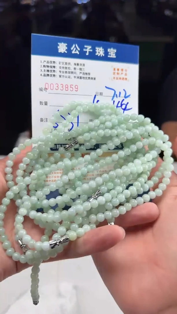 翡翠未镶嵌颈饰33859（多样性发货一个）