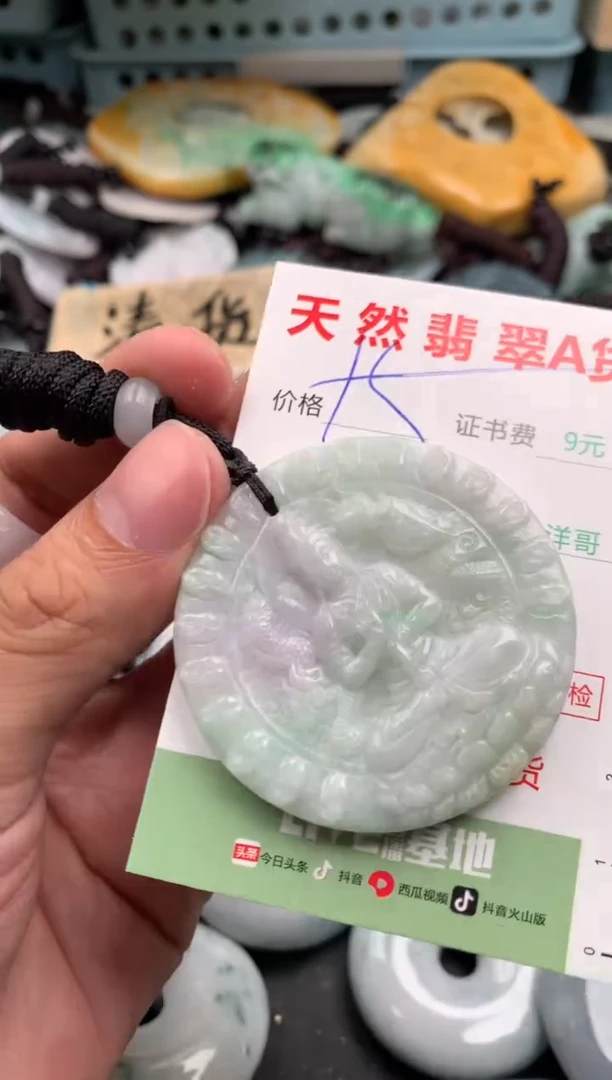 翡翠未镶嵌吊坠(不含链)1