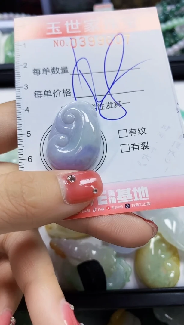 颈饰未镶嵌翡翠闪购0399607