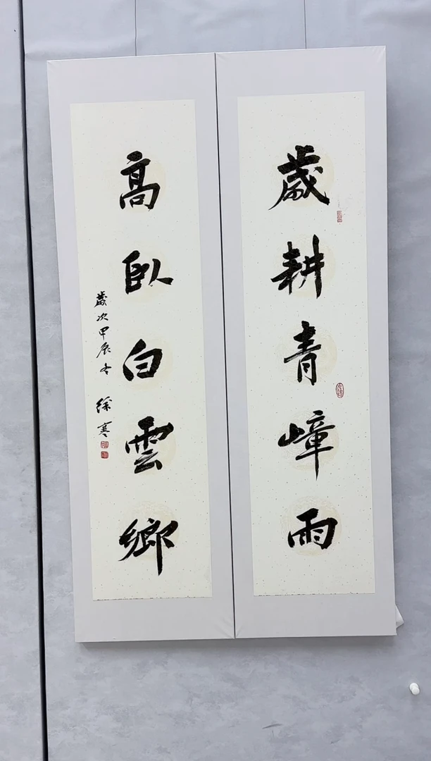 【闪购商品】纸本1炳山艺术-----徐寒老师作品