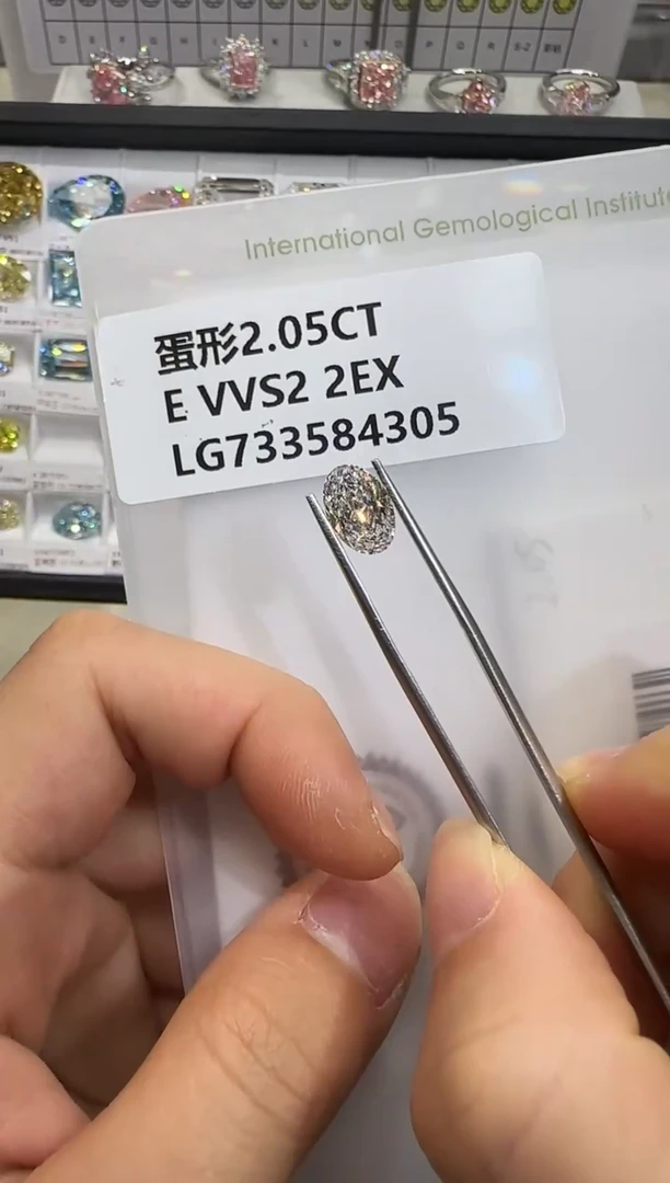 裸石实验室培育钻石2.05