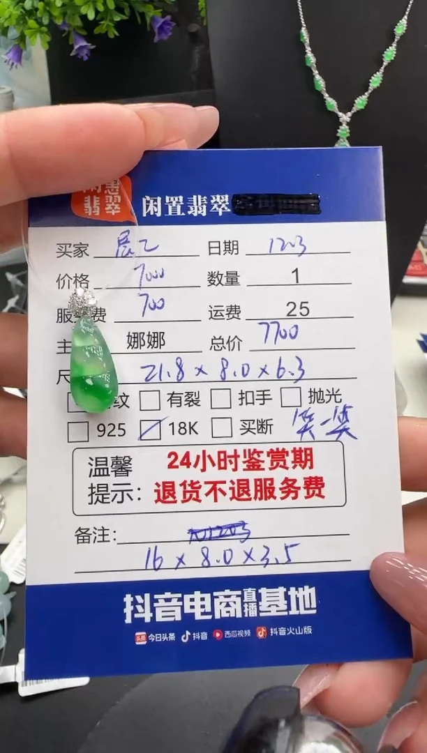 吊坠(不含链)18K金镶嵌翡翠翡翠吊坠