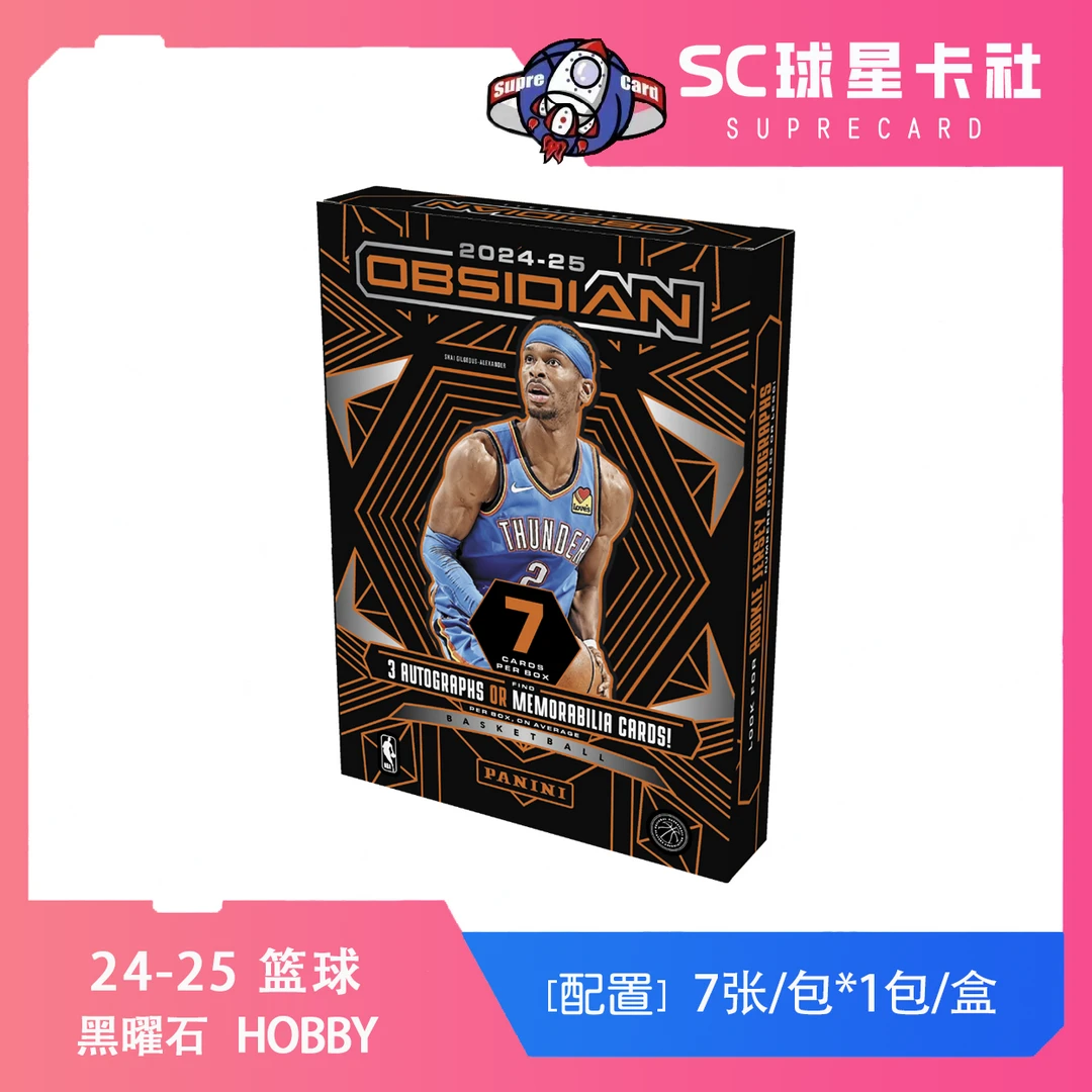 【拆盒】24-25 黑曜石 hobby 帕尼尼 球星卡 盲盒