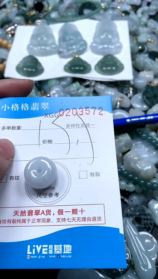 【闪购商品】翡翠颈饰未镶嵌闪购商品0203572