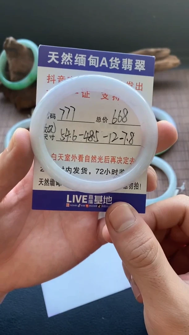 未镶嵌手镯翡翠圈口54.6贵妃编号777
