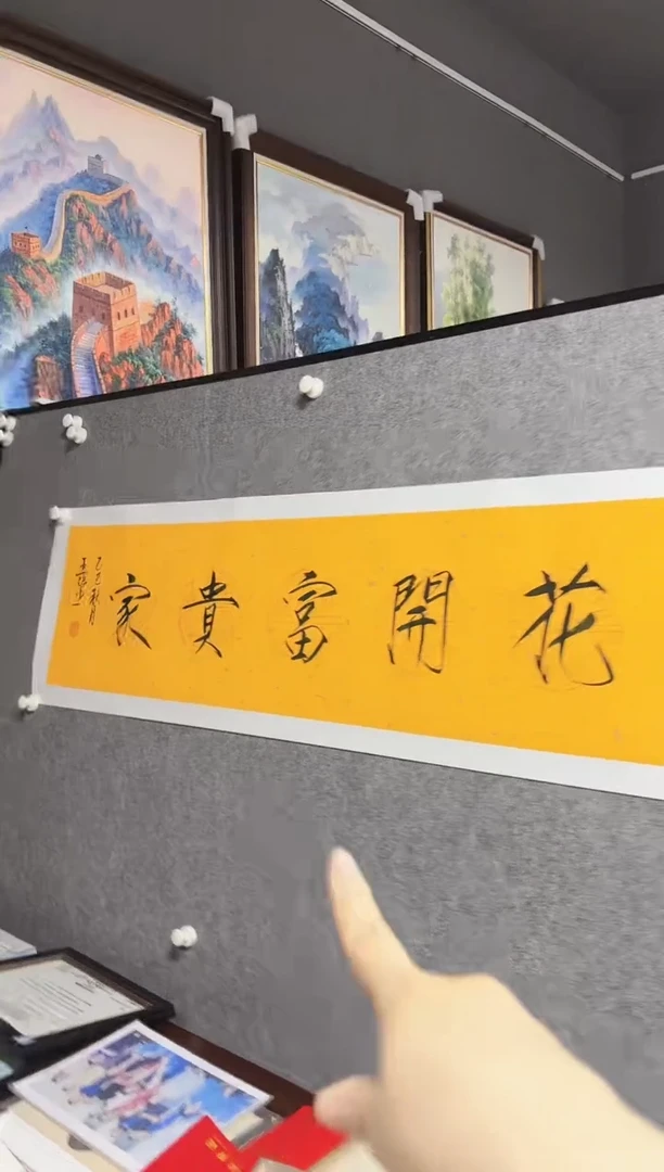 书法铭洺圣东方艺术/王俭/书法