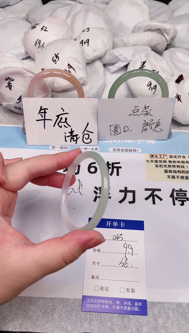 【闪购商品】玛瑙/玉髓手镯未镶嵌045圈口56