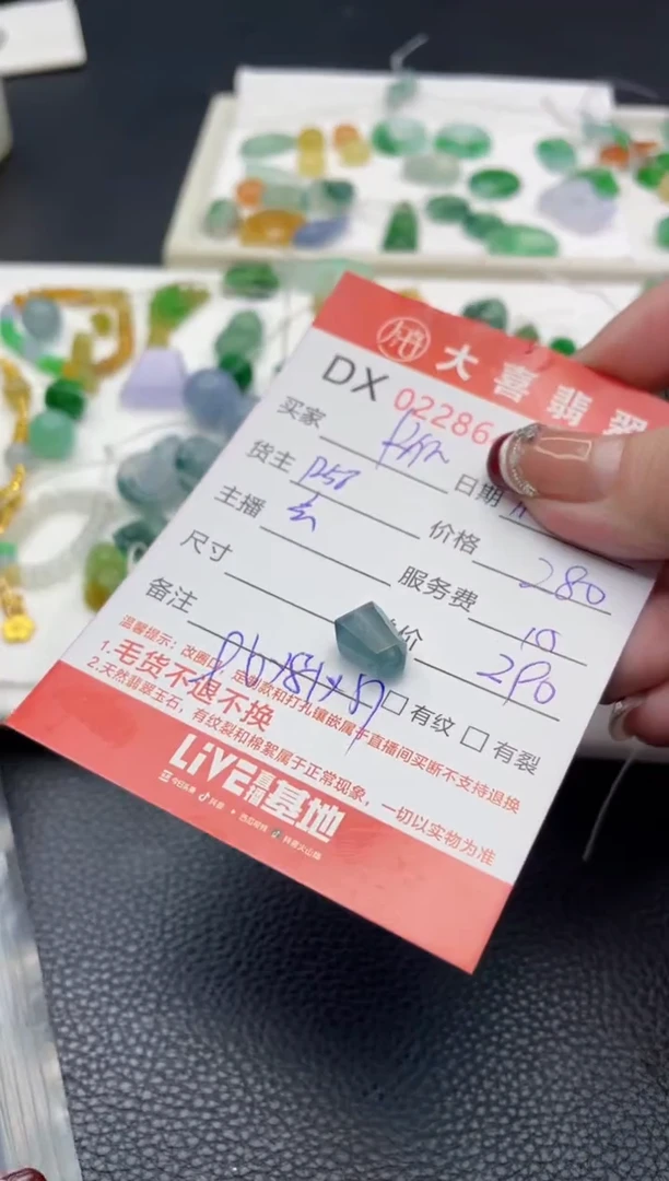 【闪购商品】定制翡翠未镶嵌珠子