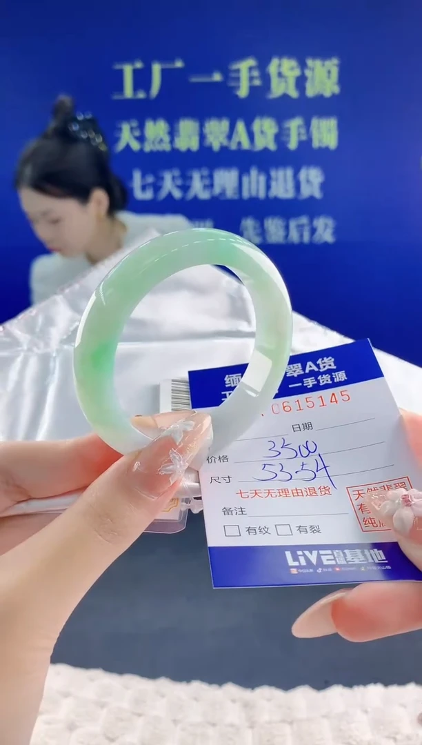 翡翠手镯未镶嵌45天然翡翠A货