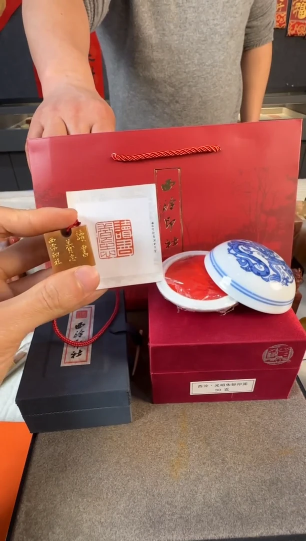 【闪购商品】青田石印石30g朱砂印泥+同款定制读书养志