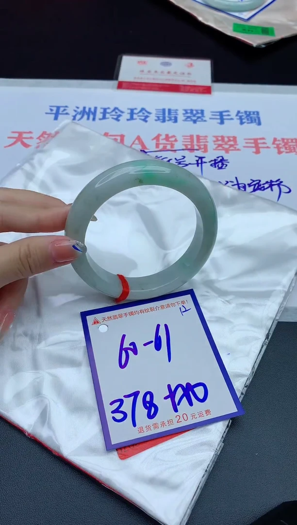 未镶嵌手镯翡翠11111111111111