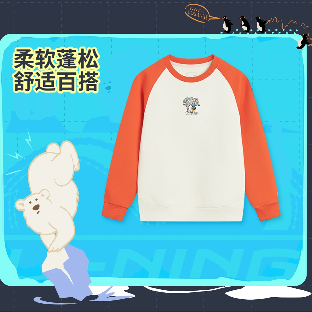 【2025新品】李宁男大童户外系列抗静电保暖宽松套头卫衣YWDV019