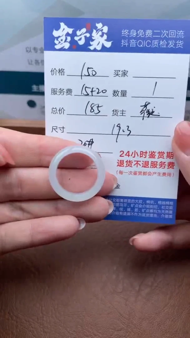 【闪购商品】翡翠戒圈未镶嵌507721701